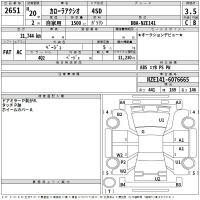 Toyota Corolla Axio