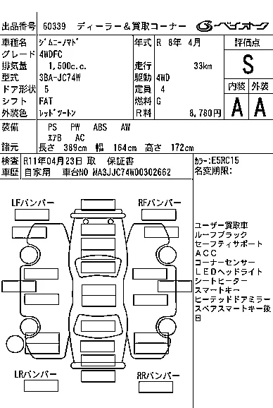 Suzuki JIMNY NOMADE