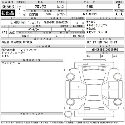 Suzuki FRONX