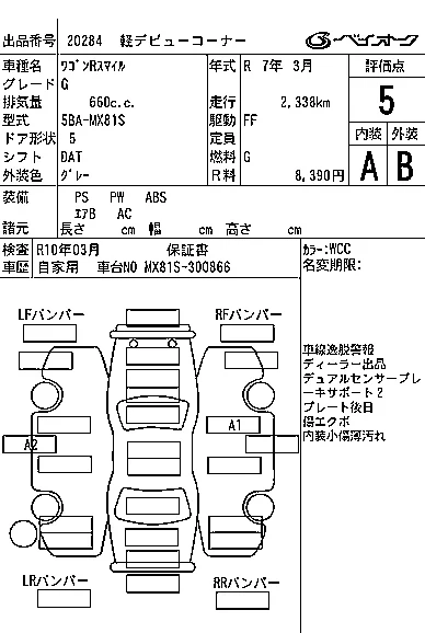 Suzuki WAGON R SMILE