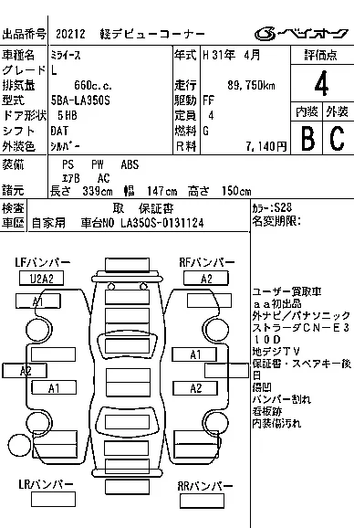 Daihatsu MIRA E S