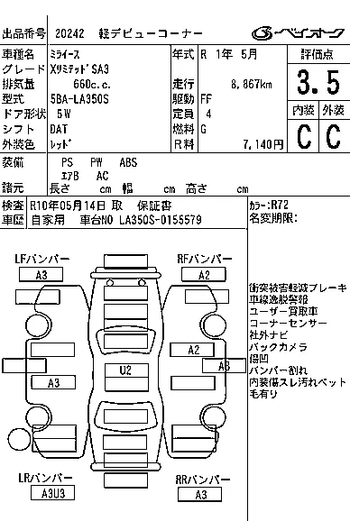 Daihatsu MIRA E S