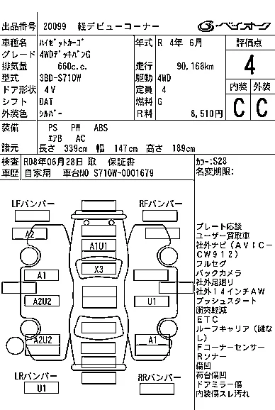 Daihatsu Hijet Deck Van
