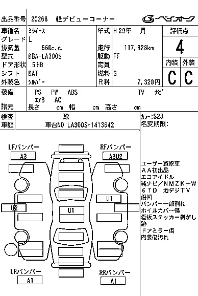 Daihatsu MIRA E S