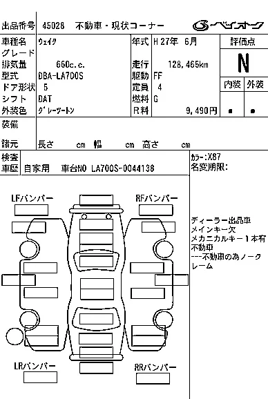 Daihatsu WAKE