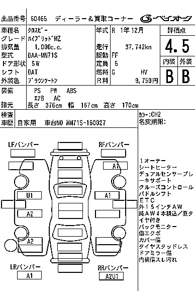 Suzuki XBEE