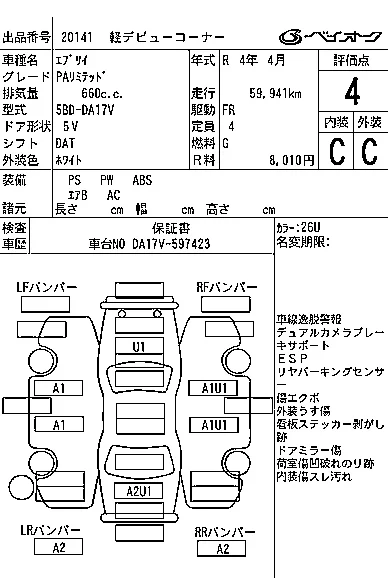 Suzuki EVERY