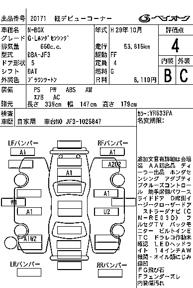 Honda N BOX