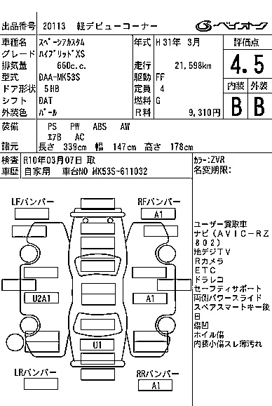 Suzuki SPACIA