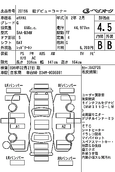 Mitsubishi EK X