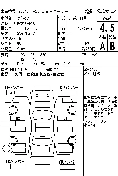 Suzuki SPACIA