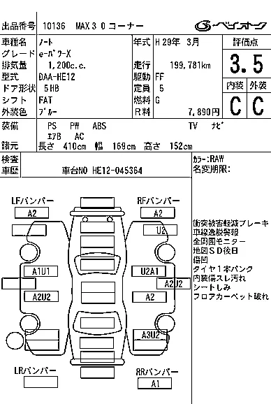 Nissan NOTE