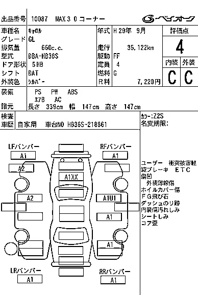 Mazda CAROL