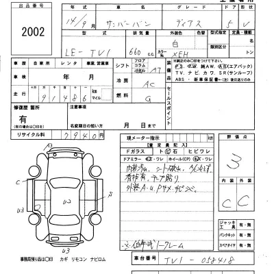 Subaru SAMBAR