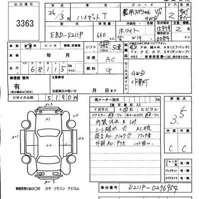 Daihatsu HIJET TRUCK