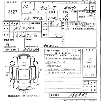 Subaru SAMBAR