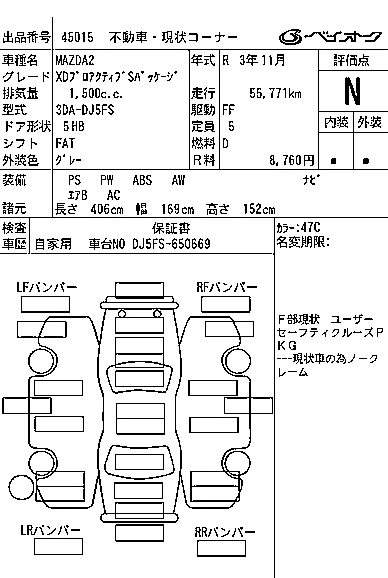 Mazda MAZDA2
