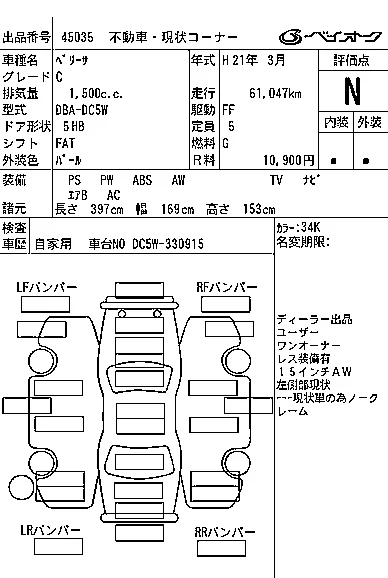 Mazda VERISA