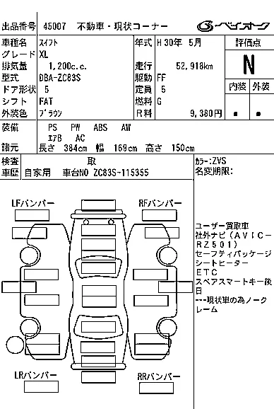Suzuki SWIFT