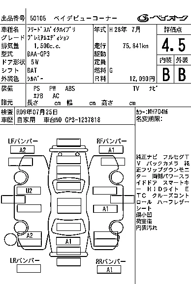 Honda FREED