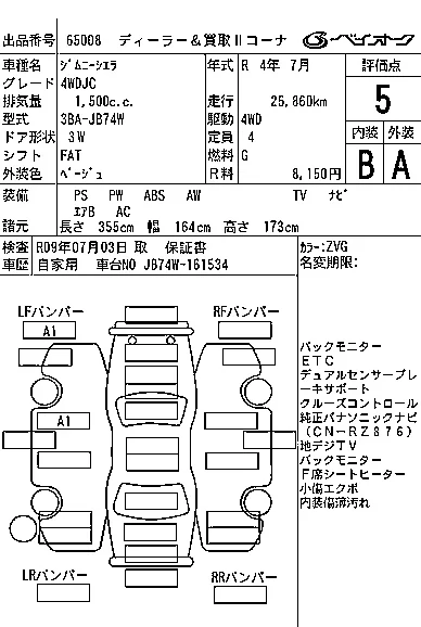 Suzuki JIMNY SIERRA
