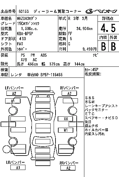 Mazda MAZDA3