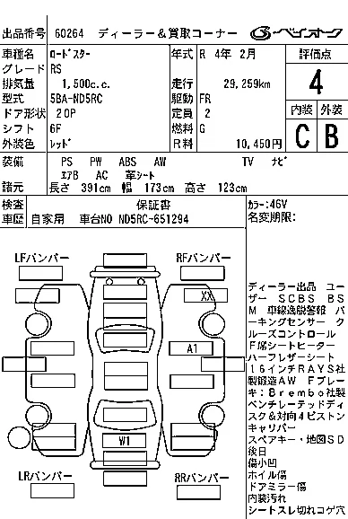 Mazda ROADSTER