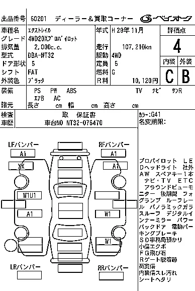 Nissan X-TRAIL