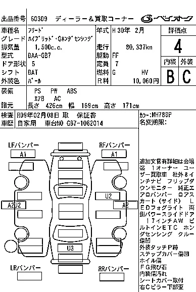 Honda FREED