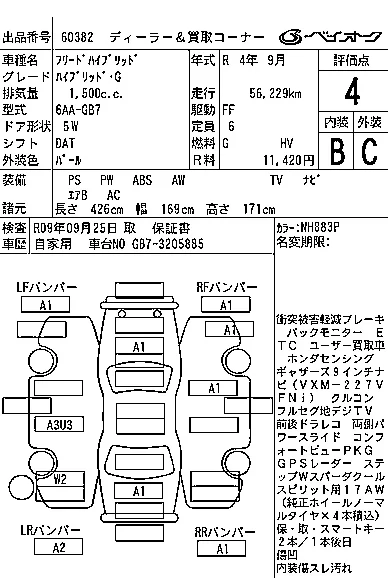 Honda FREED