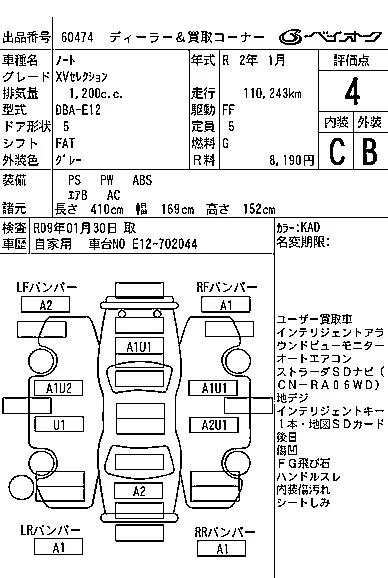 Nissan NOTE