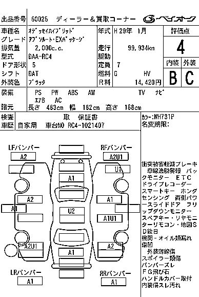 Honda ODYSSEY