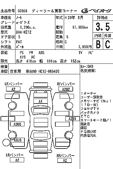 Nissan NOTE