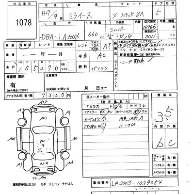 Daihatsu MIRA E S