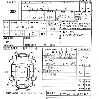 Daihatsu MOVE CONTE