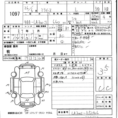 Daihatsu MIRA E S