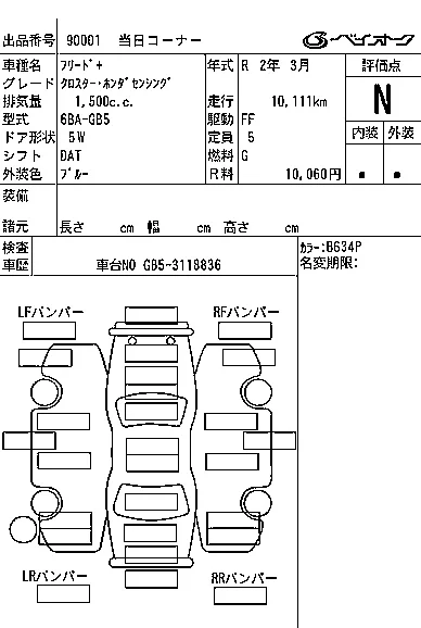 Honda FREED