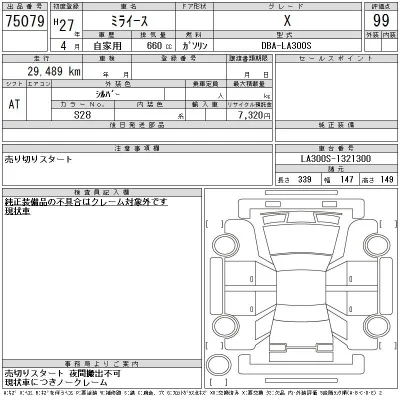 Daihatsu MIRA E S