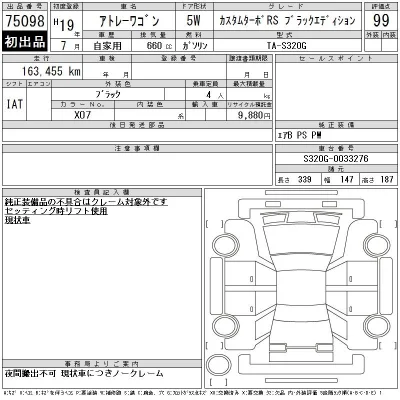 Daihatsu Atrai