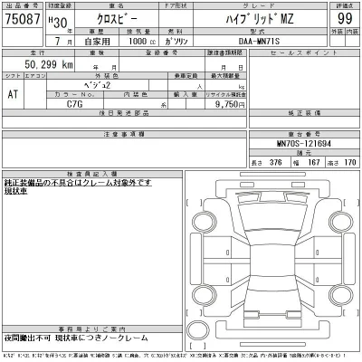 Suzuki XBEE