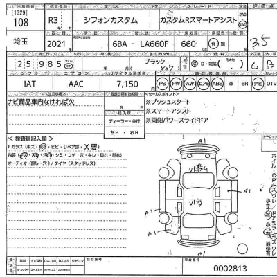 Subaru CHIFFON