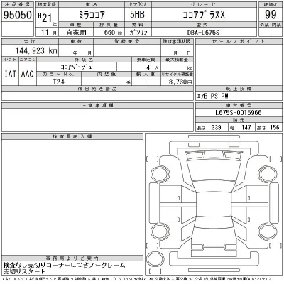 Daihatsu MIRA