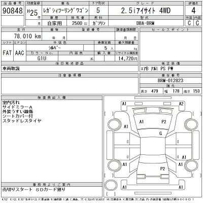 Subaru LEGACY