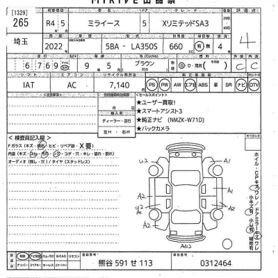 Daihatsu MIRA E S
