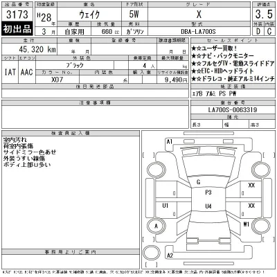 Daihatsu WAKE