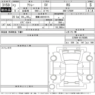 Daihatsu Atrai