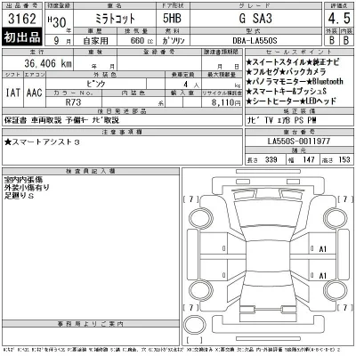 Daihatsu MIRA TOCOT