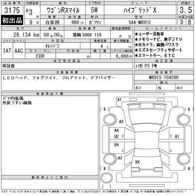 Suzuki WAGON R SMILE
