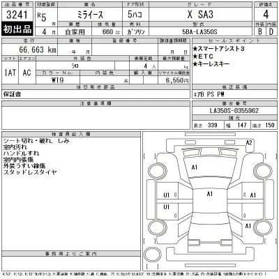 Daihatsu MIRA E S