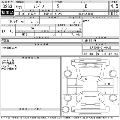 Daihatsu MIRA E S